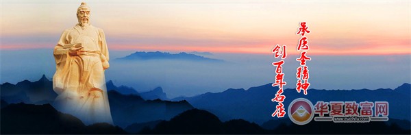 张仲景大药房加盟